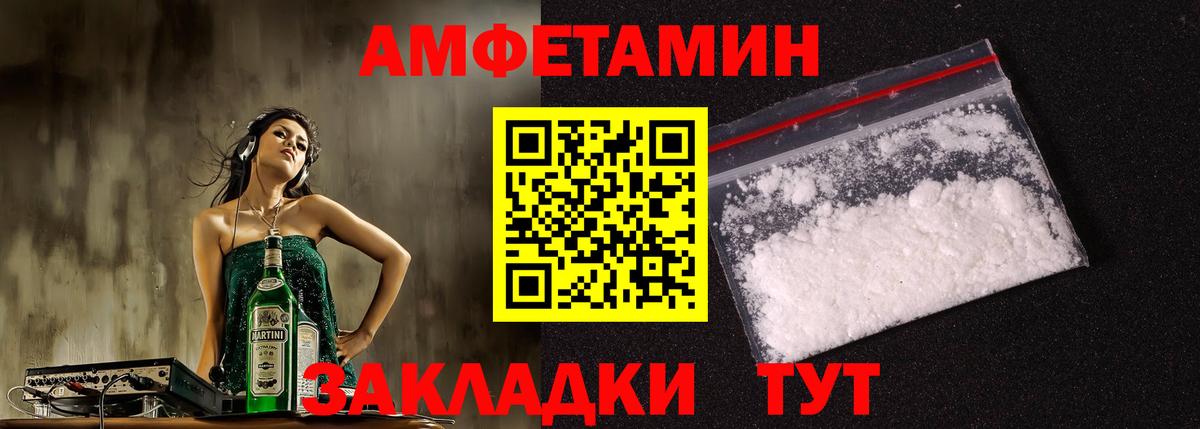 Сунжа  АМФЕТАМИН  Вход с VPN  Amphetamine VHQ 