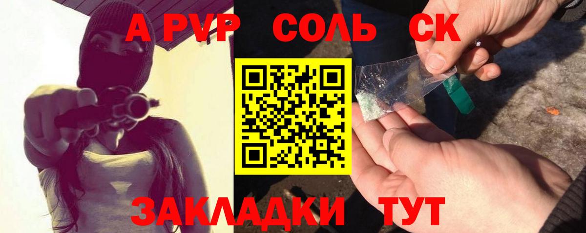 Alfa_PVP СК КРИС  APVP  Вход с VPN  где купить наркоту  A-PVP кристаллы  Alpha PVP VHQ  Сунжа 