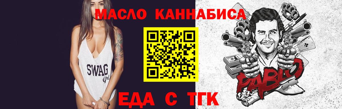 Еда ТГК марихуана Сунжа