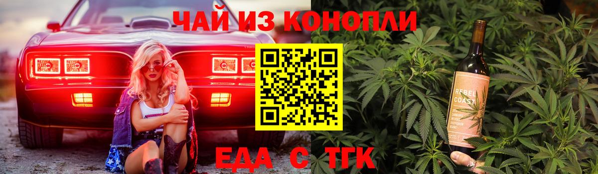 Сунжа  Canna-Cookies марихуана  Вход с VPN 