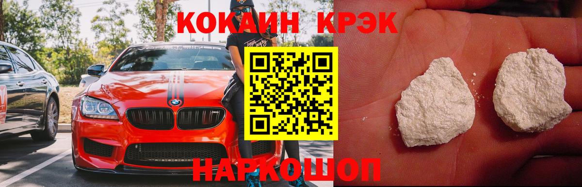 Кокаин 97% Сунжа
