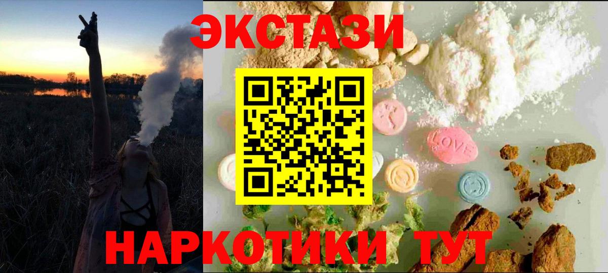 Экстази MDMA Сунжа
