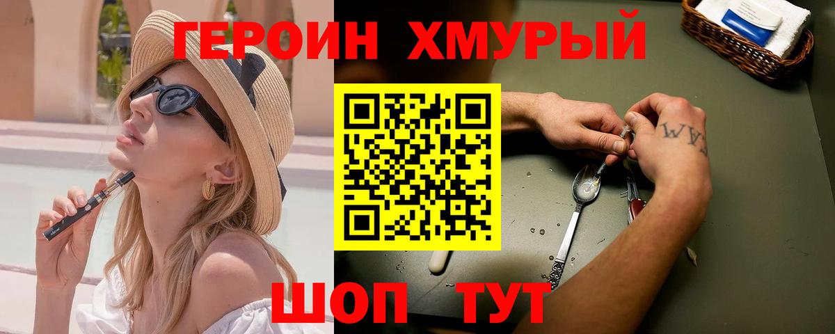 Сунжа  ГЕРОИН афганец  Вход с VPN 