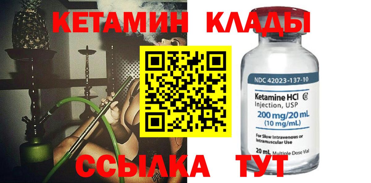 КЕТАМИН VHQ Сунжа