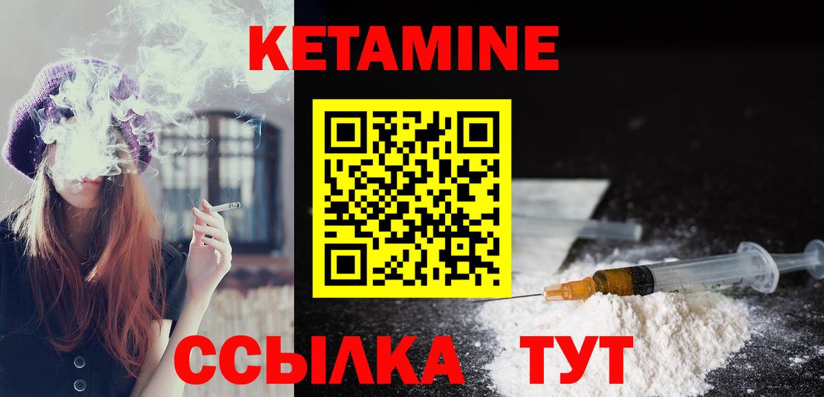 Кетамин ketamine  Вход с VPN  Сунжа 