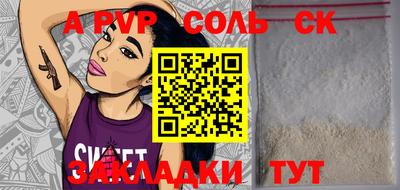 spice Новозыбков
