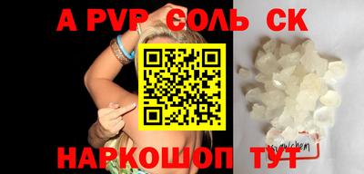 Альфа ПВП Новодвинск