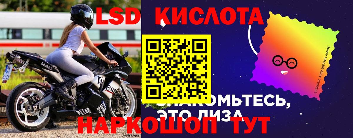 Лсд 25 экстази кислота  LSD-25 экстази ecstasy  Вход с VPN  Сунжа 