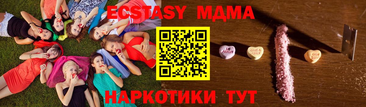 MDMA кристаллы  МДМА VHQ  Вход с VPN  MDMA  Сунжа 