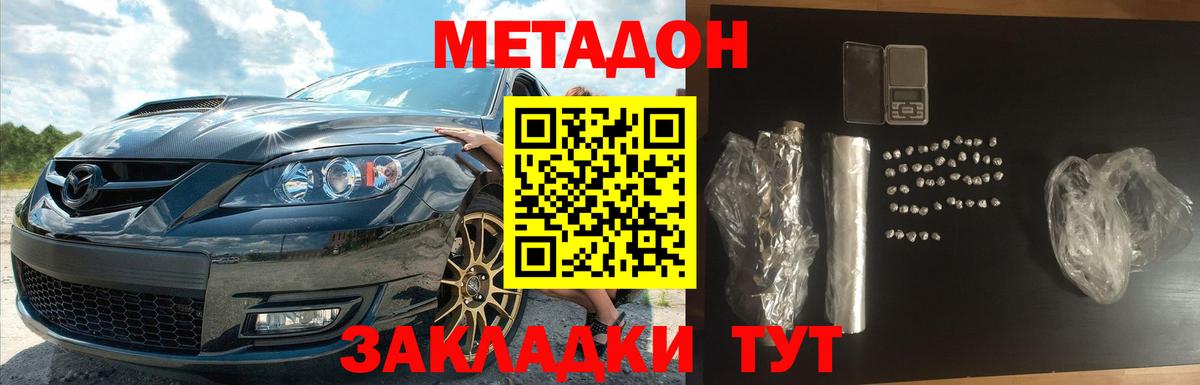 ссылка на мегу рабочий сайт  МЕТАДОН methadone  Сунжа  Вход с VPN  Метадон кристалл 