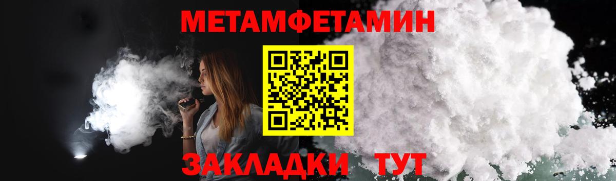 МЕТАМФЕТАМИН мет  Вход с VPN  Сунжа 