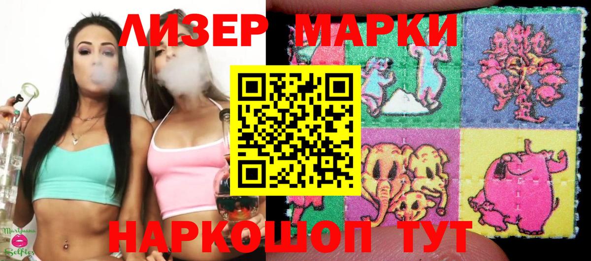 Марки 25I-NBOMe  Вход с VPN  Марки N-bome 1,8мг  Сунжа  Марки N-bome 1,8мг 