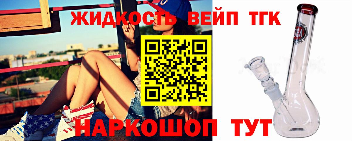 наркотики  Вход с VPN  Сунжа  Дистиллят ТГК вейп с тгк  Дистиллят ТГК Wax 